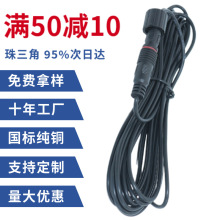 12V公转母延长线5521防水dc插头 2芯线太阳能投光灯防水dc电源线