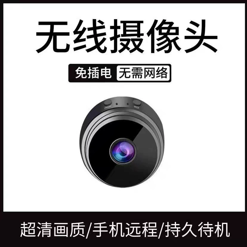Беспроводная CCTV-камера для домашнего использования, телефон, умное радионяни