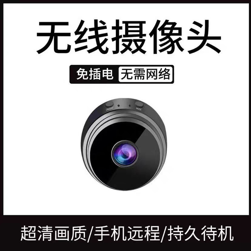 Wireless Home Surveillance Camera Connected to Mobile Phone for Remote High-Definition Without Monitor Without Plug-In Network Smart Digital