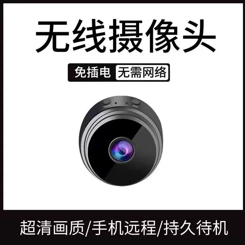 Беспроводная CCTV-камера для домашнего использования, телефон, умное радионяни