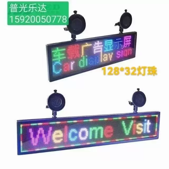LED显示屏汽车后窗广告屏手机控制小条屏彩色屏车贴LED门头屏