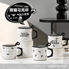 可爱卡通熊猫陶瓷杯ins高颜值情侣马克杯带勺盖办公室居家水杯