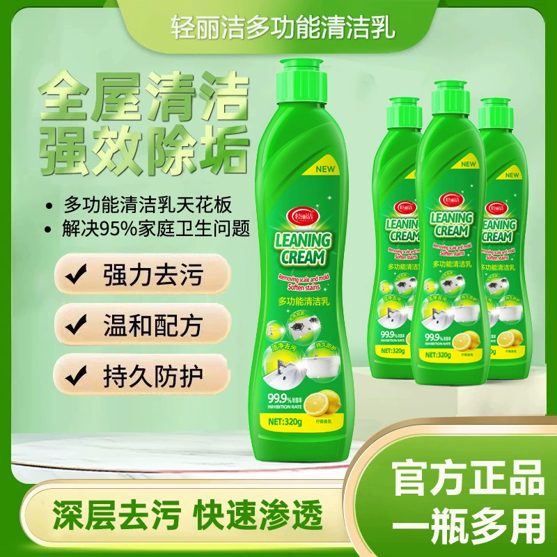 Многофункциональное чистящее средство, бережное удаление пятен, уборка всего дома, универсальное чистящее средство без смывания, прямые продажи с завода, дропшиппинг