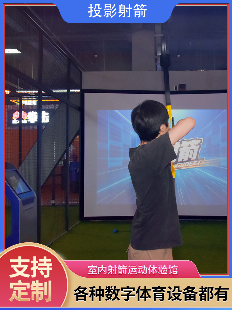 Centro de Experiencia Deportiva Digital Interactiva con Proyección 3D, Simulación de Tiro con Arco, Entretenimiento Competitivo, Ocio, Fitness, Entretenimiento de Tiro con Arco, Competición