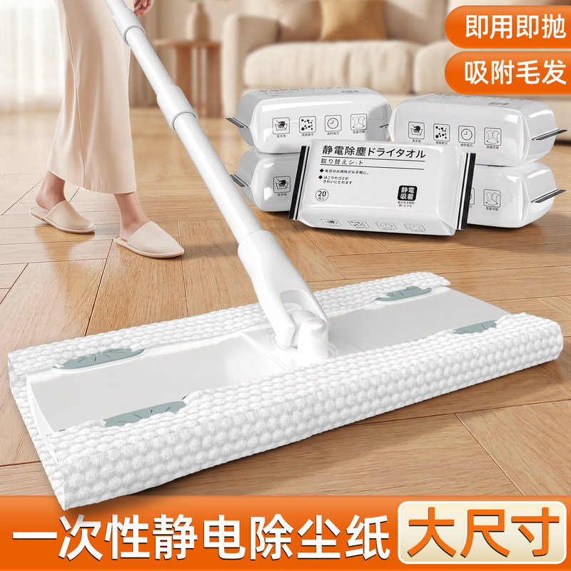 Electrostatic Dust Removal Paper, Disposable No-Wash Flat Mop Cloth, Dry Cleaning Wipes, Floor Cleaning Paper, Wet Wipes, Dust-Absorbing Thickened Wipes Electrostatic Dust Removal Paper, Disposable No-Wash Flat Mop Cloth, Dry Cleaning Wipes, Floor Cleaning Paper, Wet Wipes, Dust-Absorbing Thickened Wipes