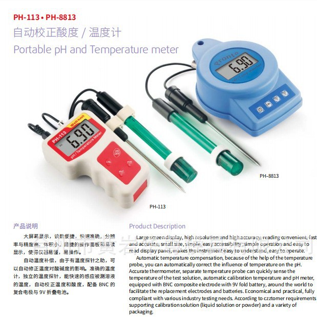 华尊仪器 自动校正酸度 / 温度计 PH-113 PH-8813高精度