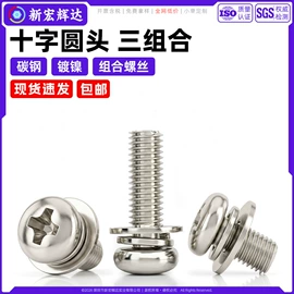 螺钉;螺母;垫圈