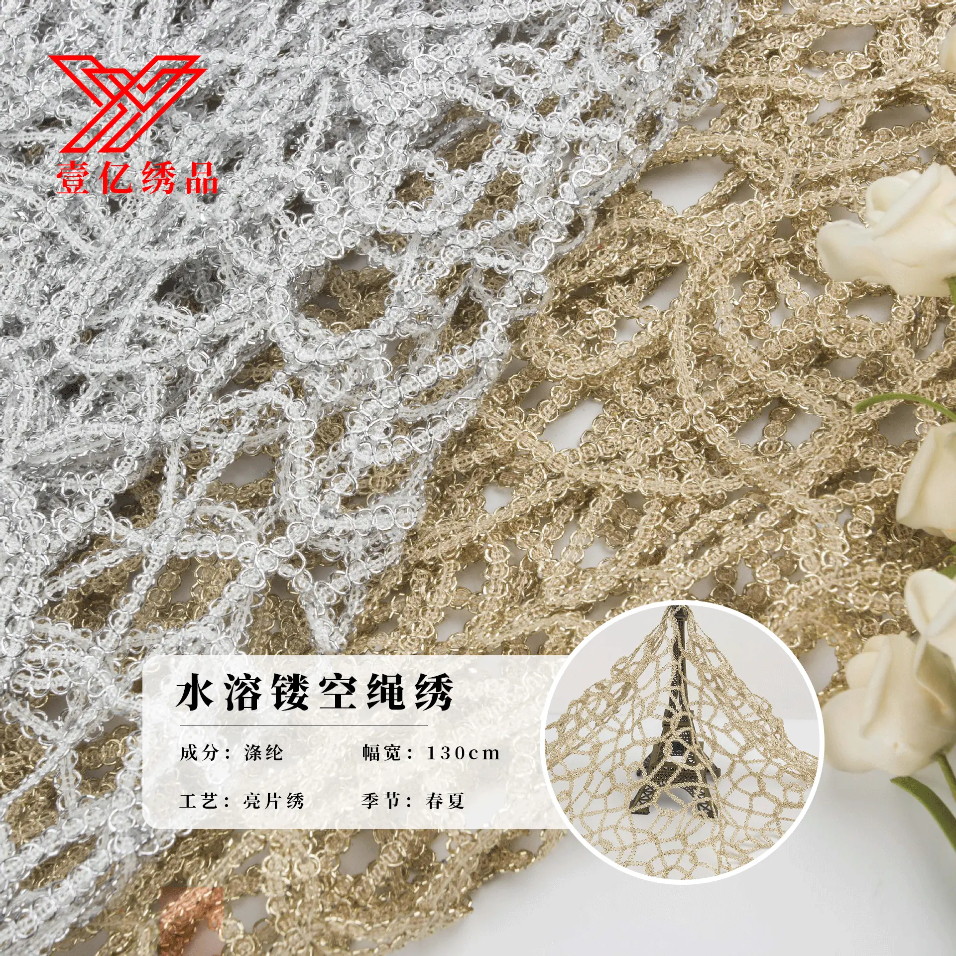 跨境新款 水溶镂空绳绣面料 整幅刺绣盘带绣花布可加工定制绣花厂