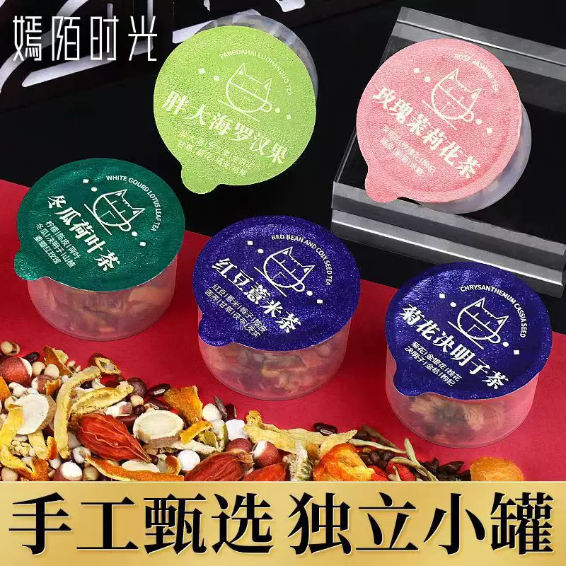 嫣陌时光官方小罐装组合花茶红豆薏米茯苓枸杞八宝茶玫瑰茉莉花茶