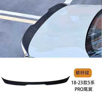 Fixed wind wing | 525I Sports Roof Wing Mpm4M5 - 18-23-model-5-series-pro-rear-wing-carbon-fiber-pattern-one-piece