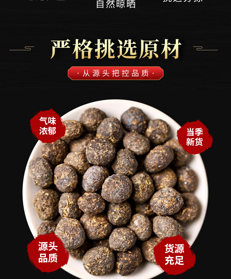 Wang Yue Sha (Rabbit Dung) — Dried TCM Herb, 500g, Traditional Chinese Herbal Material key features