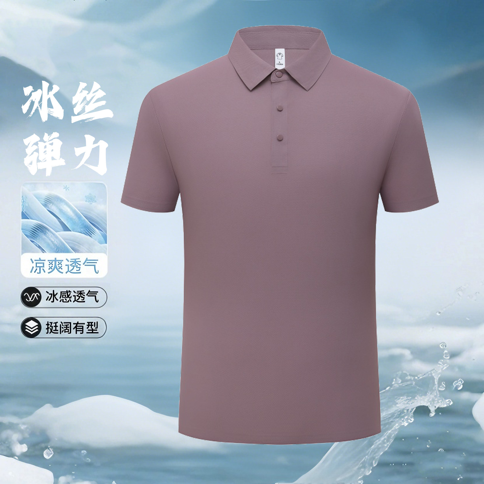 Business Ice Silk Seamless Men's Short-sleeved Lel Polo Shirt Quick-drying T-shirt Men's Expressed Rubber Summer Men's Short-sleeved T-shirt for Men