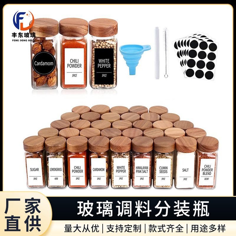 方形透明调料瓶相思木盖厨房调味瓶辣椒面撒料瓶烧烤孜然分装罐