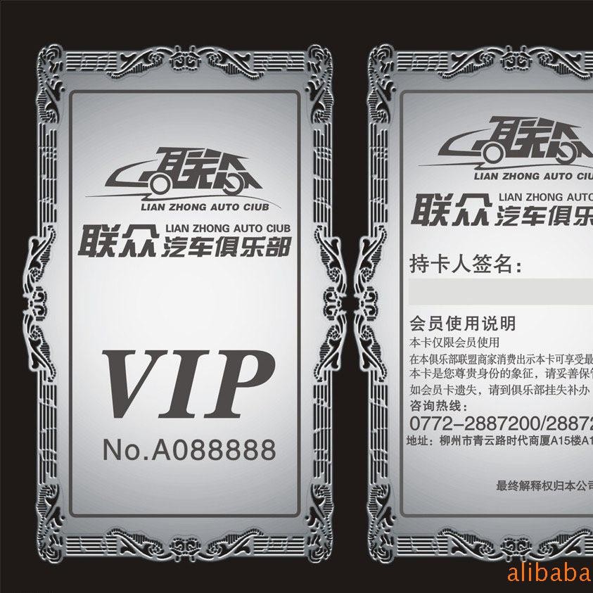 供应VIP金属贵宾卡 金银色贵宾卡 专业定制