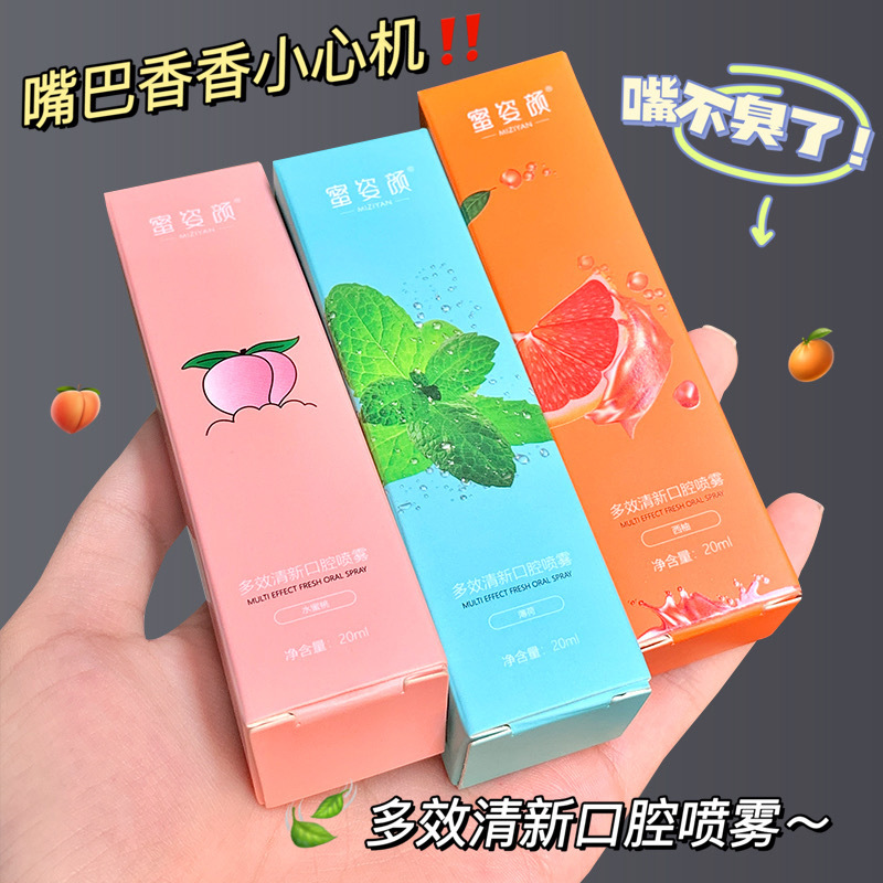 蜜姿顏水蜜桃口氣清新劑口腔噴霧護理持久型薄荷味便攜式口氣噴霧