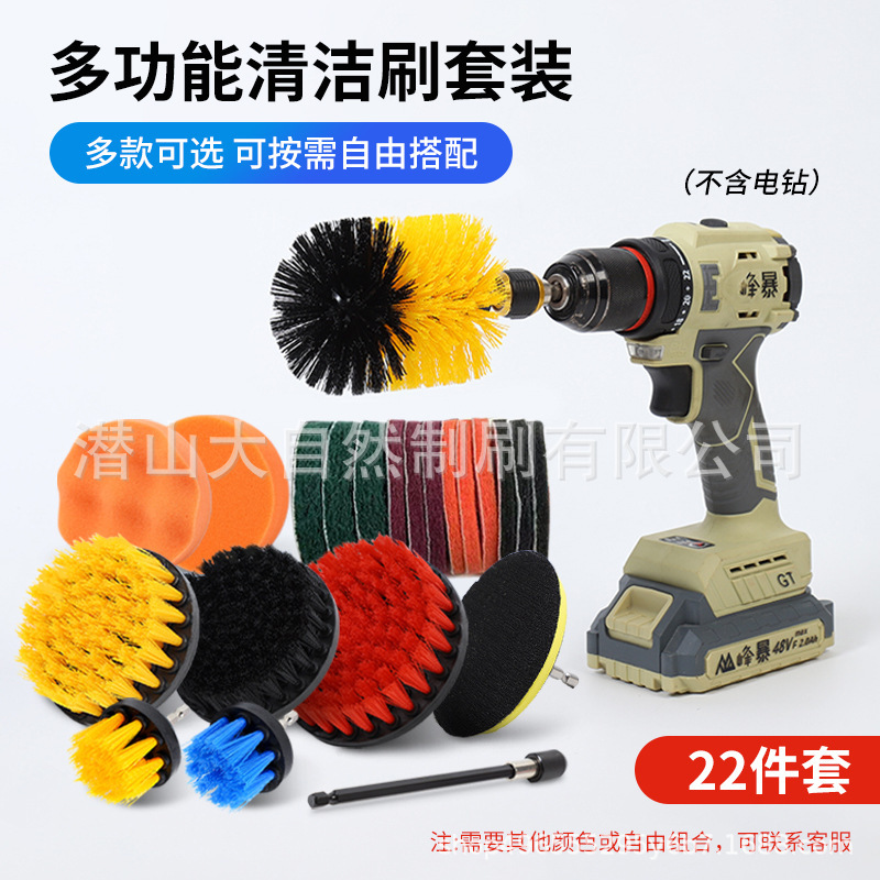 Electric Drill Brush Head Electric Cleaning 22-Piece Set for Polishing and Cleaning Tile Gaps, Factory Direct Sale, Cross-Border Hot-Selling Set