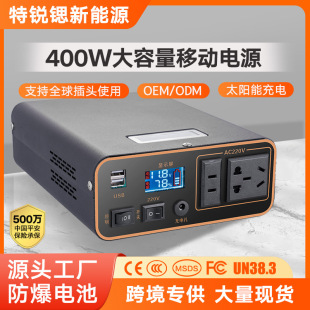 400W Mobile Power Supply Mobile Phone Outdoor Portable Lithium Large Capacity Battery Self-Driving Tour Stall Emergency Car Home Appliance