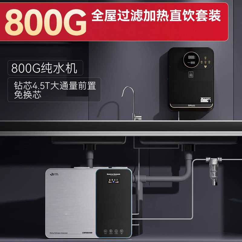 Purificador de agua Máquina de tubería de calefacción instantánea de ósmosis inversa RO de consumo directo para el hogar Nuevo sistema de purificación de agua de tres piezas para toda la casa