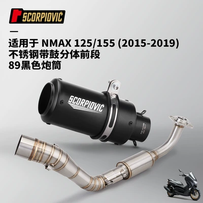 front section tail section muffler Motorcycle exhaust pipe - stainless-steel-with-drum-split-front-89-black-barrel