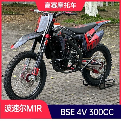 Negotiable wholesale price for BSE Motosikletlər