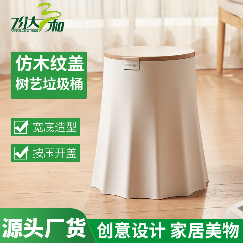 Wide Bottom Round Imitation Wood Grain Trash Bin Cyber Celebrity Bounce Lid Anti-cat and Dog Plastic Storage Bucket Tree Art Bedroom Household Waste Paper Basket
