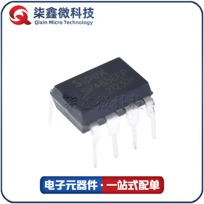 SP485EEP DIP 收发器芯片 接口芯片 全新 品质保障