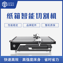 瓦楞纸kt板珍珠棉切割机  包装内衬纸板包装盒割样  振动刀切割机