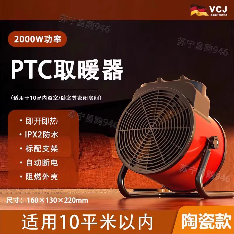 石墨烯暖风机节能省电暖气取暖器家用浴室电暖气热风小太阳946|undefined