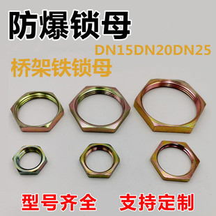 �����iĸ̼�������ñDN15DN��ĸ20DN25�Ӻ�Ӻ����F�iĸ