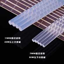 �S�ҹ���ֱ��7mm/11mm��ճ͸�������z����̿�15cm�L�Ʒ�c�z�z��