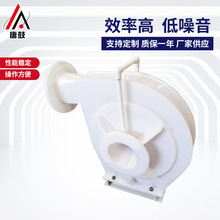 PP塑料风机 实验室管道通风排气风机 耐酸碱离心风机pp塑料风机