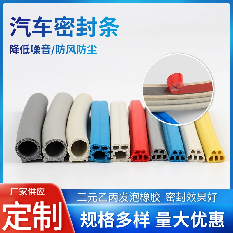 Самоклеящаяся Автомобильная дверь и окно, Звуконепроницаемая Пылезащитная Резиновая полоса с защитой от столкновений, автомобильная Водонепроницаемая пена, губка, цветная самоклеящаяся уплотнительная лента