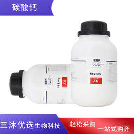 西陇科学碳酸钙 分析纯AR500g轻质石灰石 471-34-重质大理石试剂