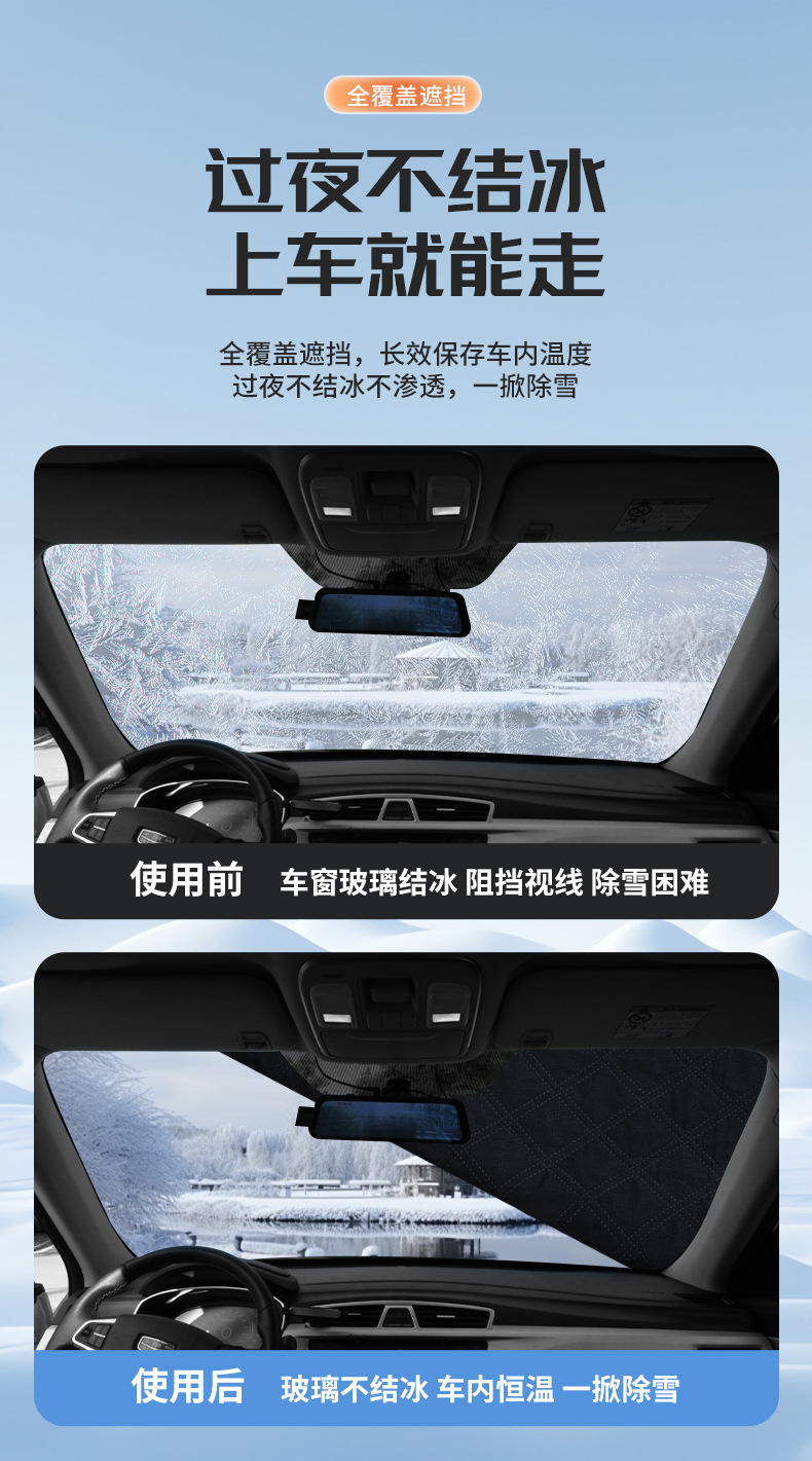 Car Snow Shield Front Windshield Thickeneded Antifreeze Cover Snow Shield Winter Anti-Frost Antifreeze Snow Car Cover Winter