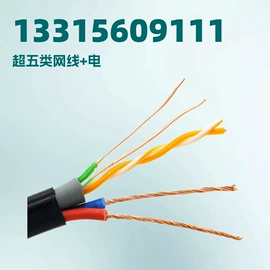 控制电缆;电气电缆;其他通信线缆