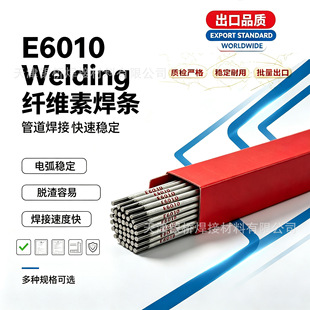 �羳AWS6013ֱ�NE6010���Q��E6011̼�늺��lE7018�Ͻ�늺��l