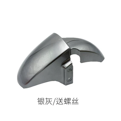 Electric vehicle fender Big Ring H4 National Standard Electric - h4-front-mudguard-silver-gray