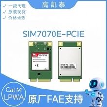 SIMCOM SIM7070E-PCIE ֧Cat-M Cat-NB GPRS EDGE LPWAģK