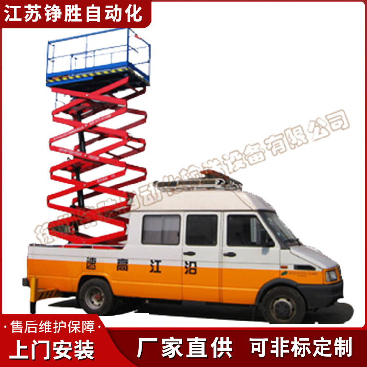 车载式升降机 高空作业平台导轨高空车可移动载人灵活升降