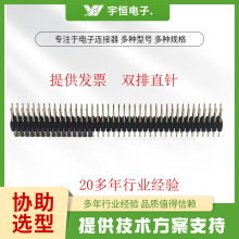 Sݹ2.54MM  p2*40P ֱᘏ僽h B