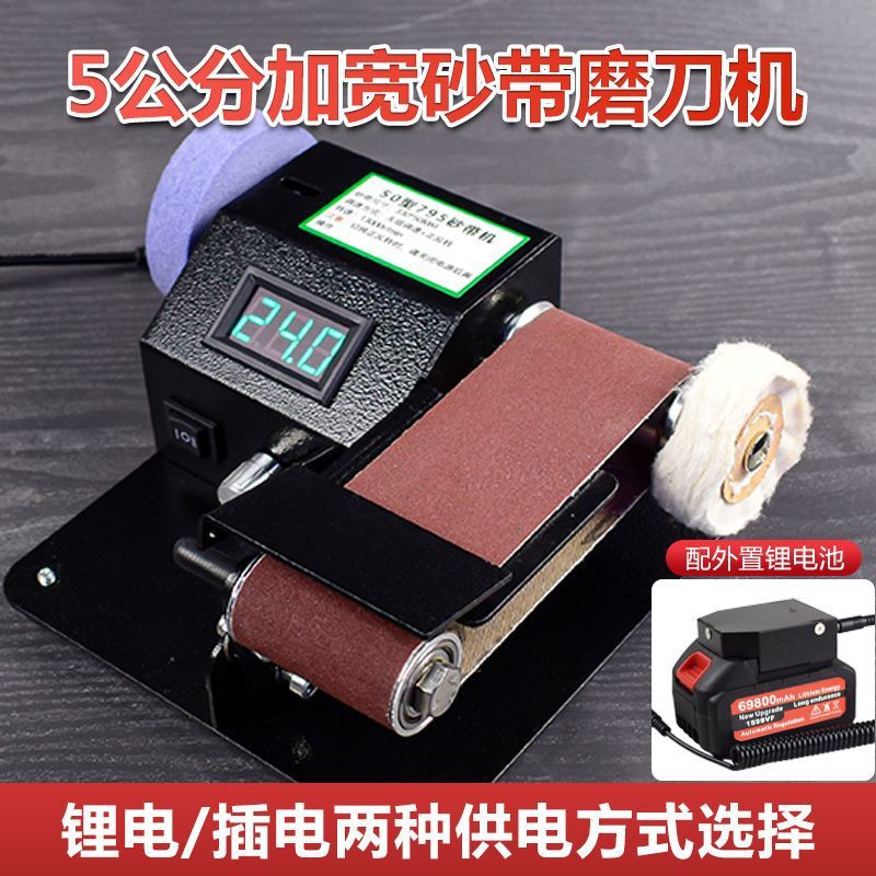 全自动电动磨刀机小型商用砂带机磨刀专用专业磨菜刀机器磨刀神器