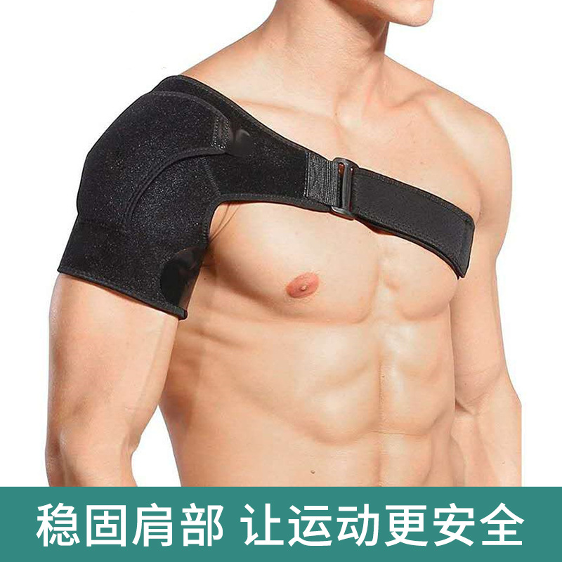 Cross-Border hombres y mujeres deportes hombro pad adulto hombro espalda hombro pad elástico velcro ajustable esguince equipo de protección