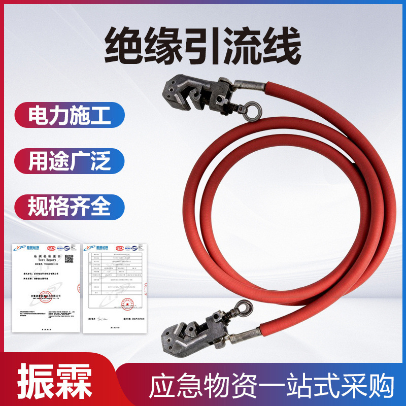 AHCA-GYGY-15/300-3绝缘引流线（操作杆作业）电力施工双接头分流