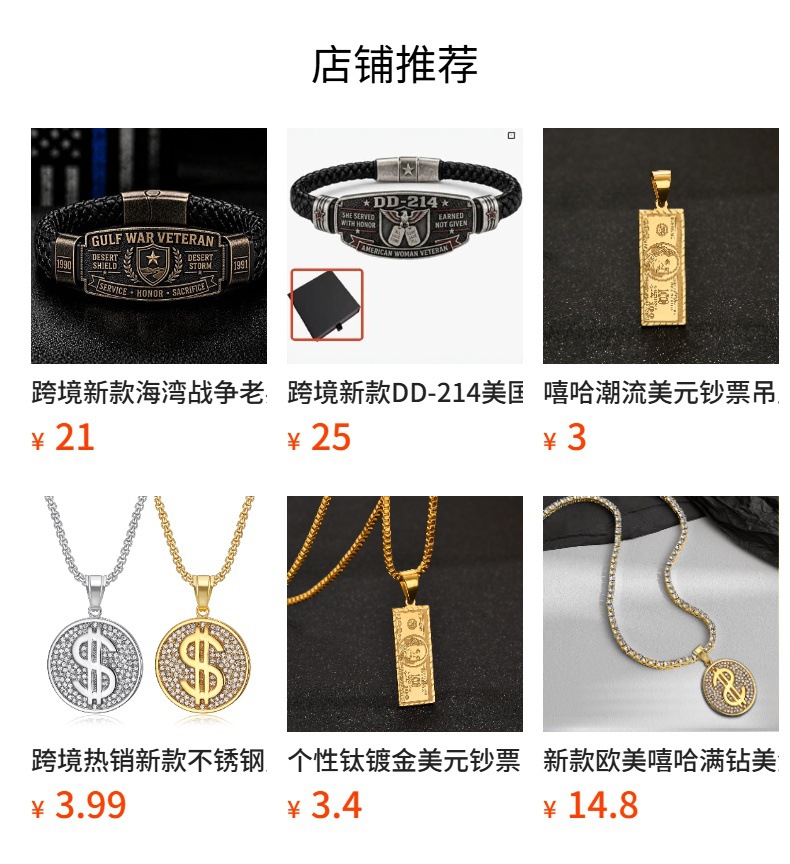 预览状态下无法点击,发布后,可点击跳转到对应的商品页面
