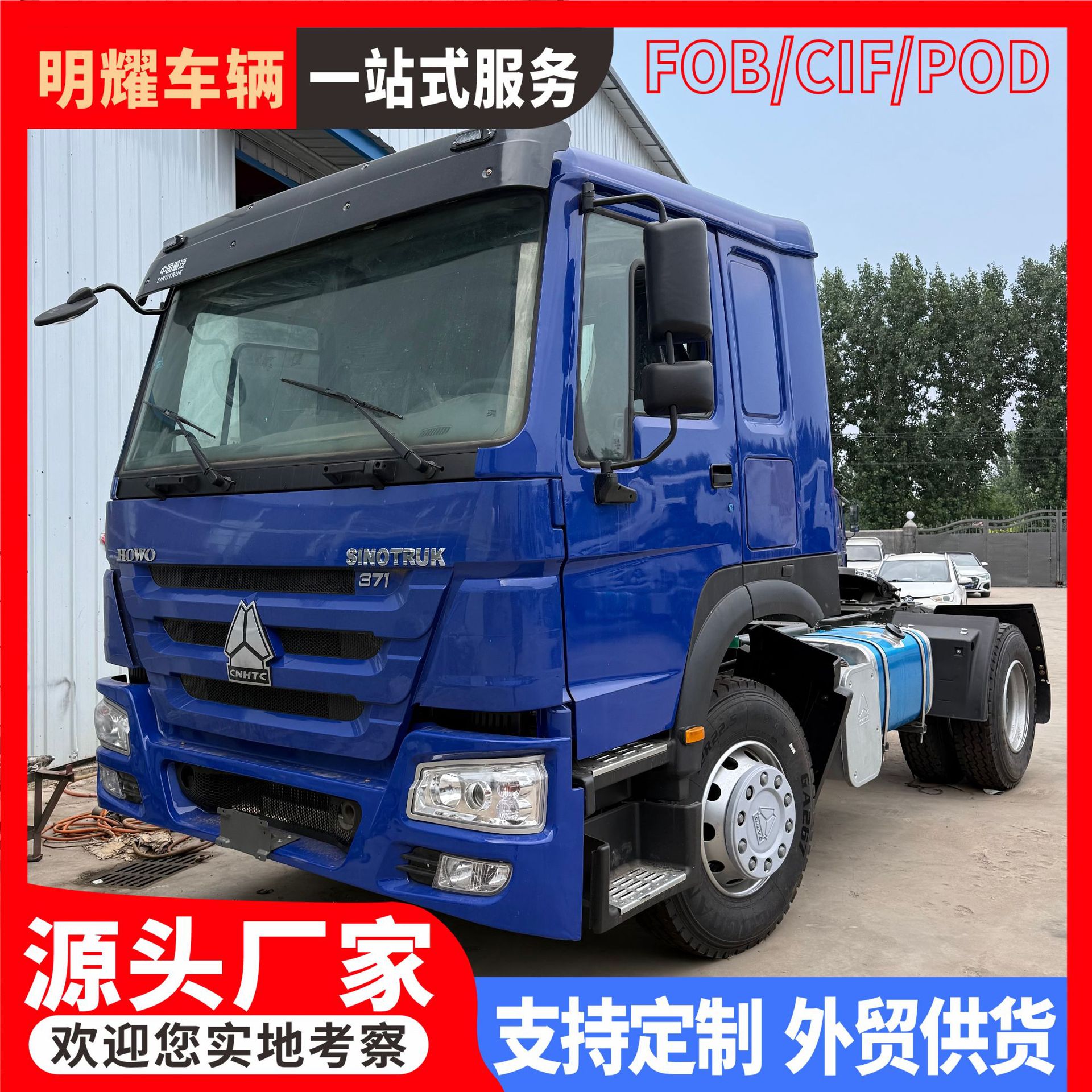 หัวรถลากหนัก 6x4 จากโรงงาน สำหรับขนส่งตู้คอนเทนเนอร์ในท่าเรือ รถลากบรรทุกหนัก รถพ่วงบรรทุกชิ้นส่วนขนาดใหญ่
