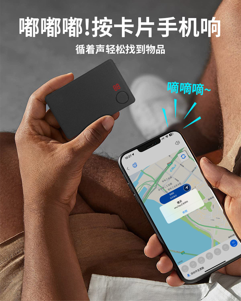 IOS安卓通用超薄卡片轨迹定位追踪器钱包物品防丢器全球查找定位