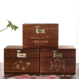 存钱罐密码锁储蓄罐儿童男孩女孩网红藏宝箱成人带锁保险柜密码箱