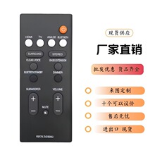 VAF7640 FSR78 ZV28960����������ң����ATS-1080 YAS-108 YAS10