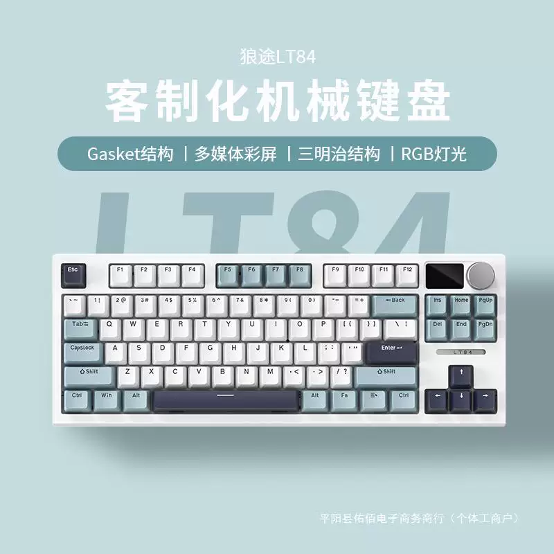 Wolf LT84 Customized Mechanical Keyboard Gasket structure Full -key heat plug -in three -mode office game e -sports