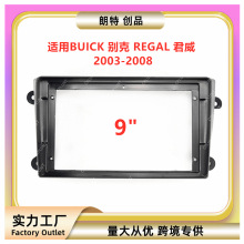 适用BUICK别克 REGAL 君威中控导航面框音响改装面板百变套框支架